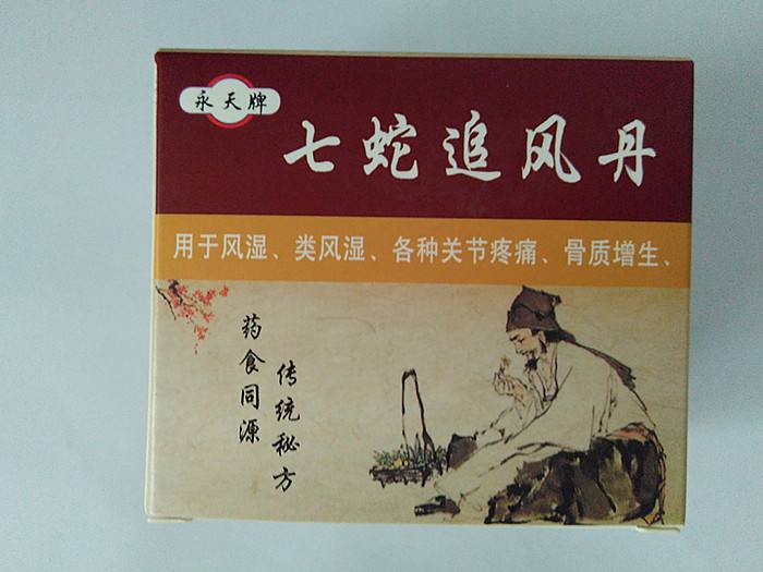 七蛇追風(fēng)丹多少錢(qián)
